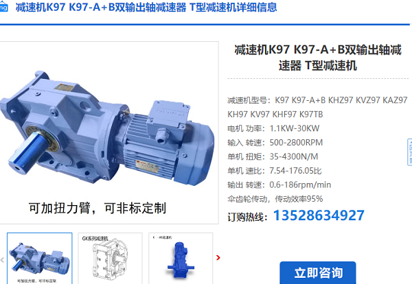 K97減速機(jī)