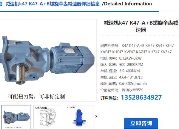 K47減速機(jī)