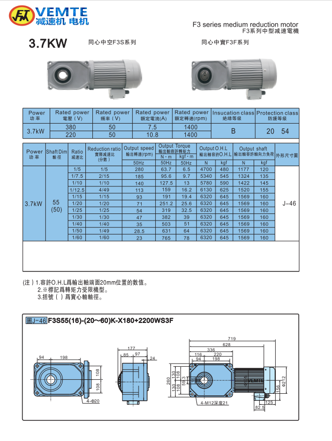標(biāo)準型3.7KW電機減速機圖紙